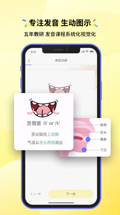 咸蛋口语app官方版图片2