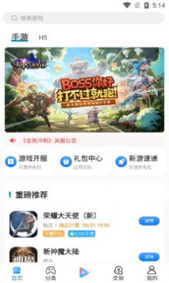 玓璟网络app2