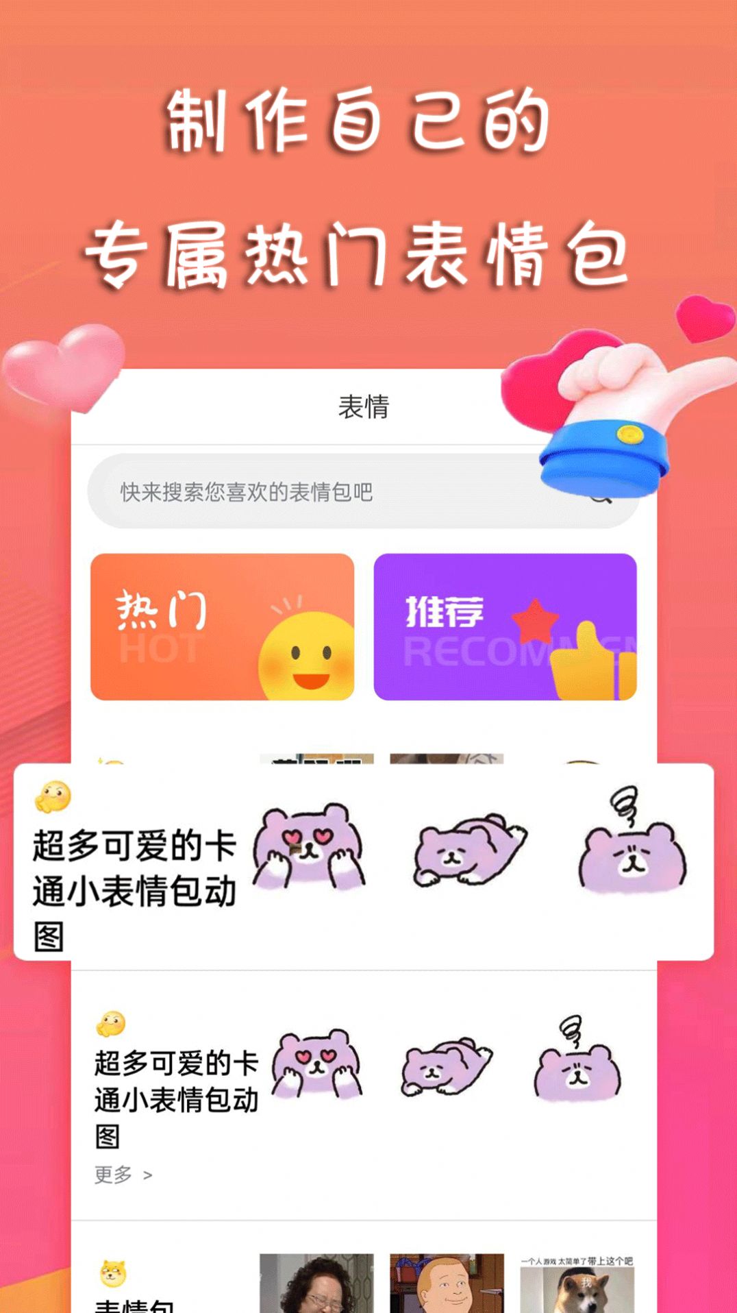 甜许app2