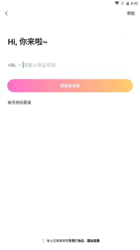 奢缘app2