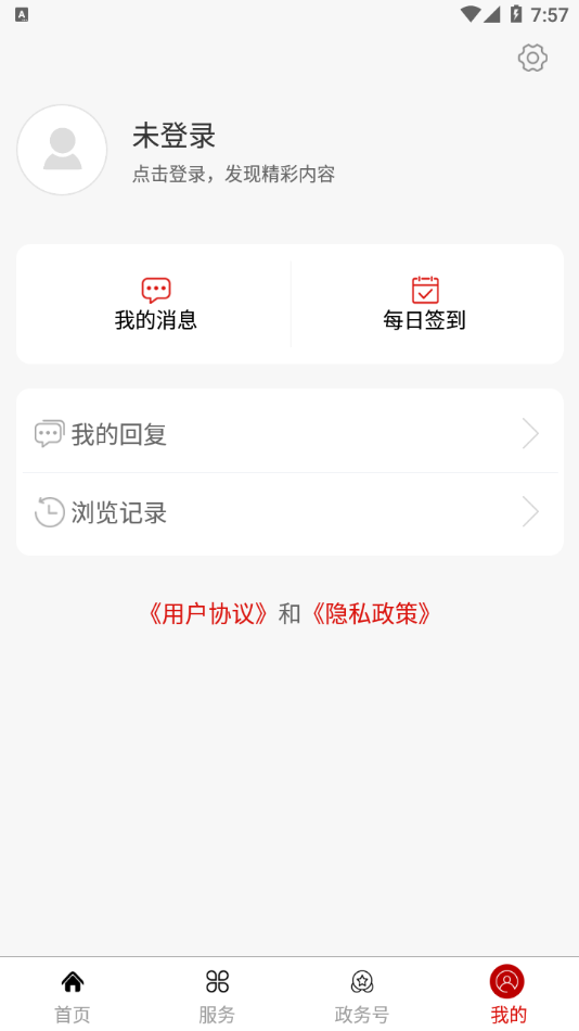 爱市北app3