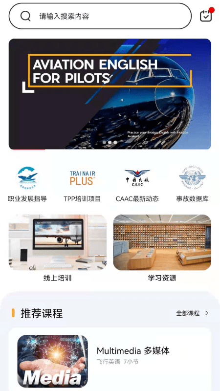 地平线航空英语app1