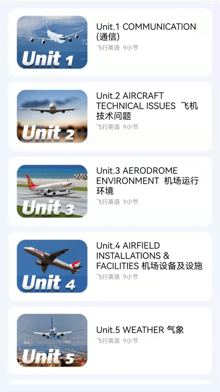 地平线航空英语app3