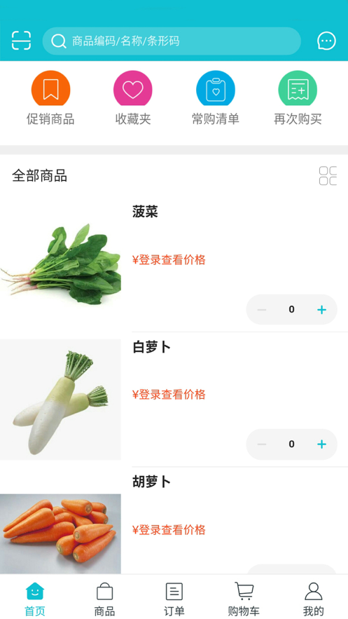 嘉丰鲜达app2