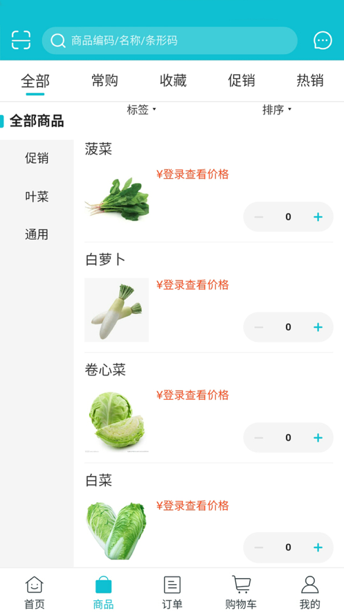 嘉丰鲜达app3