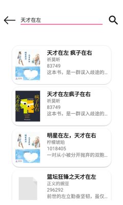 书说app1