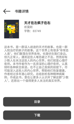 书说app3