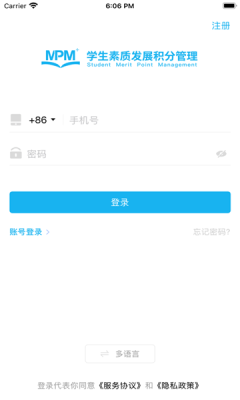 素质积分查询app1