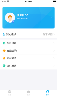 素质积分查询app3