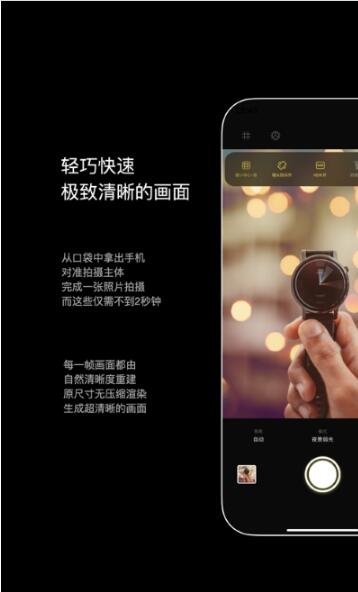 生图相机app2