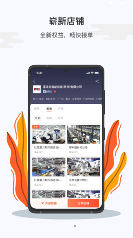 大学仕供应商版app2