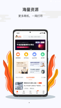 大学仕供应商版app3