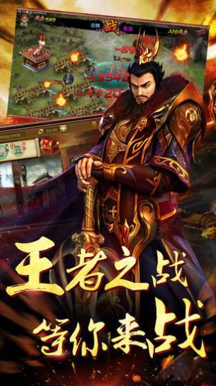 腾讯荣耀新三国测试版3