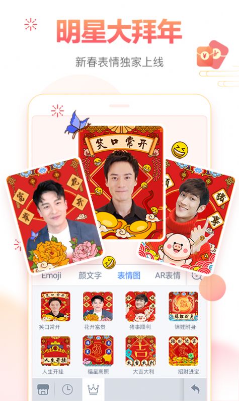 百度输入法AI滑行输入app2