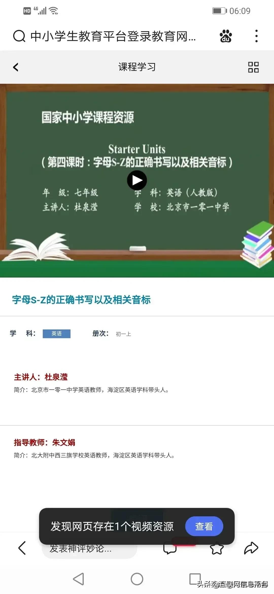 中小学网络云平台网课开学季app2