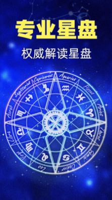 陶白白最新一周星座运势app2