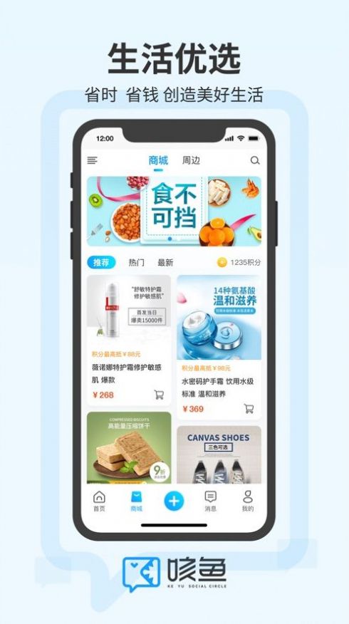 咳鱼app手机版图片1