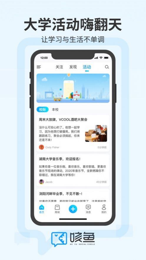 咳鱼app1