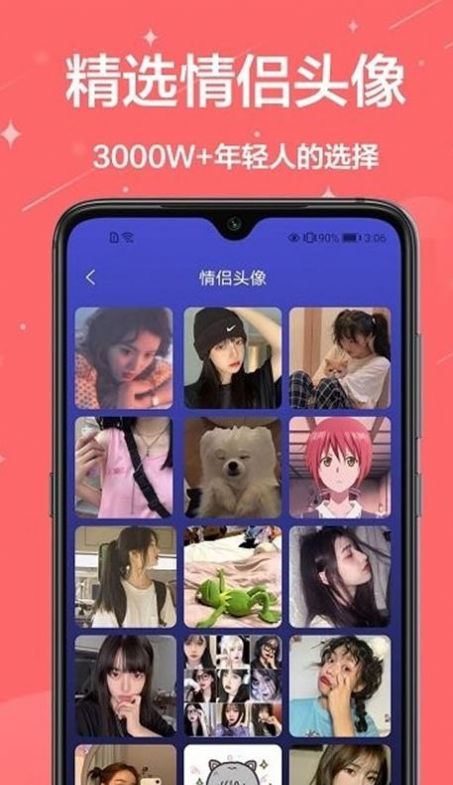 主题君app2