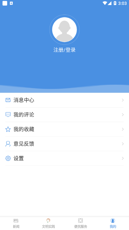 最美西夏区app2