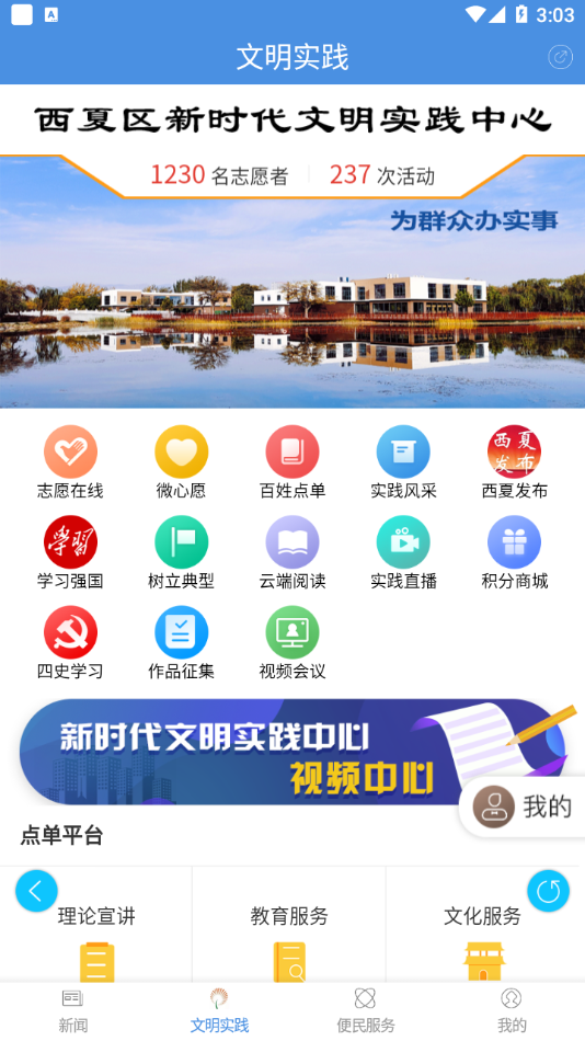 最美西夏区app3