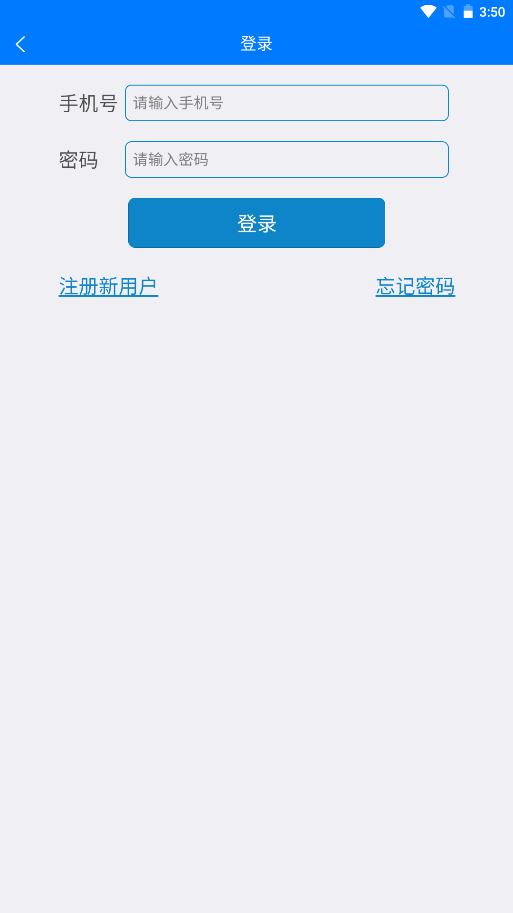 右铭供应链app2