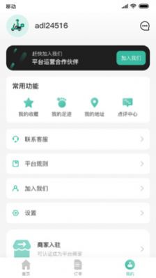 香扑扑app3