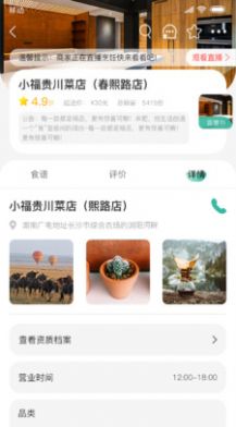 香扑扑app1