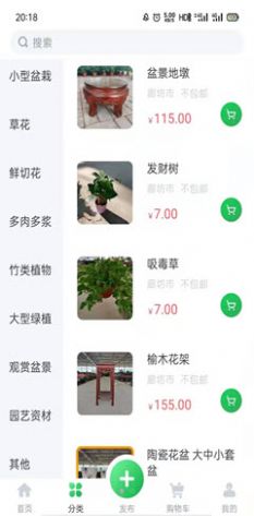 恒美花都app安卓版图片1