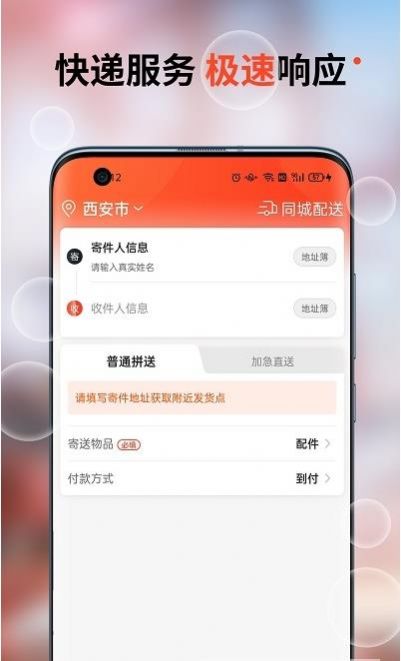 车探长物流app官方版图片1