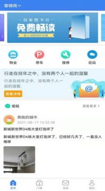 方格智享app1