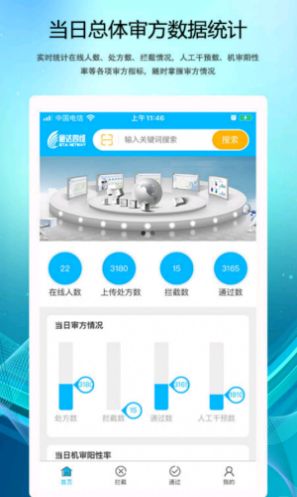 云审方app2