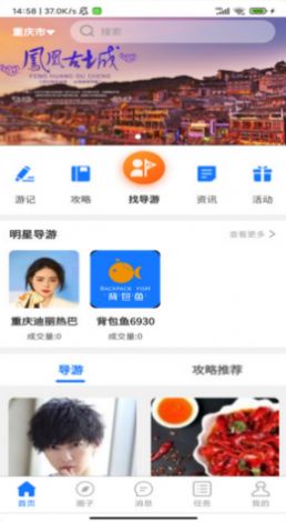 背包鱼app2