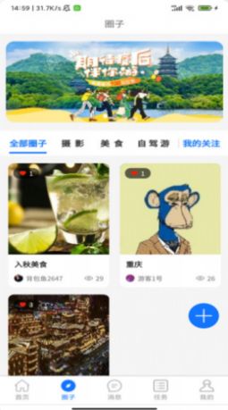 背包鱼app1