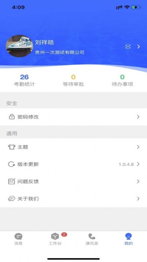 星办云app2