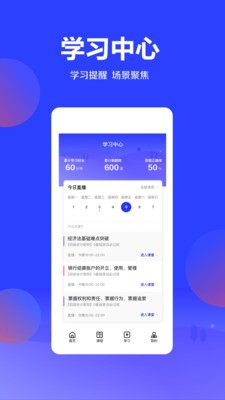 加盐课堂app1