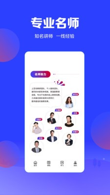 加盐课堂app2