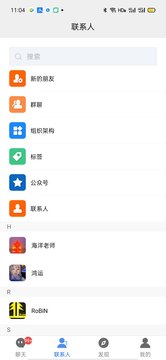 TeamChat聊天app3