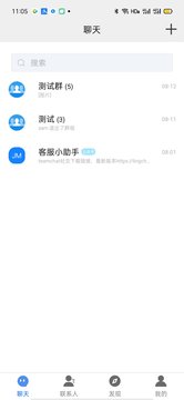 TeamChat聊天app安卓版图片1