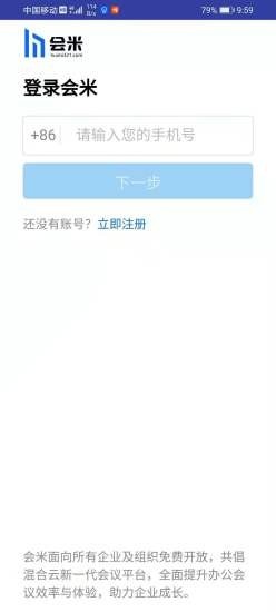 会米app3