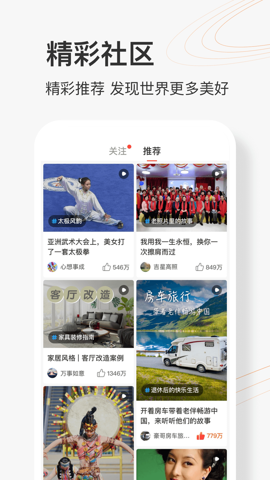 乐活圈app2