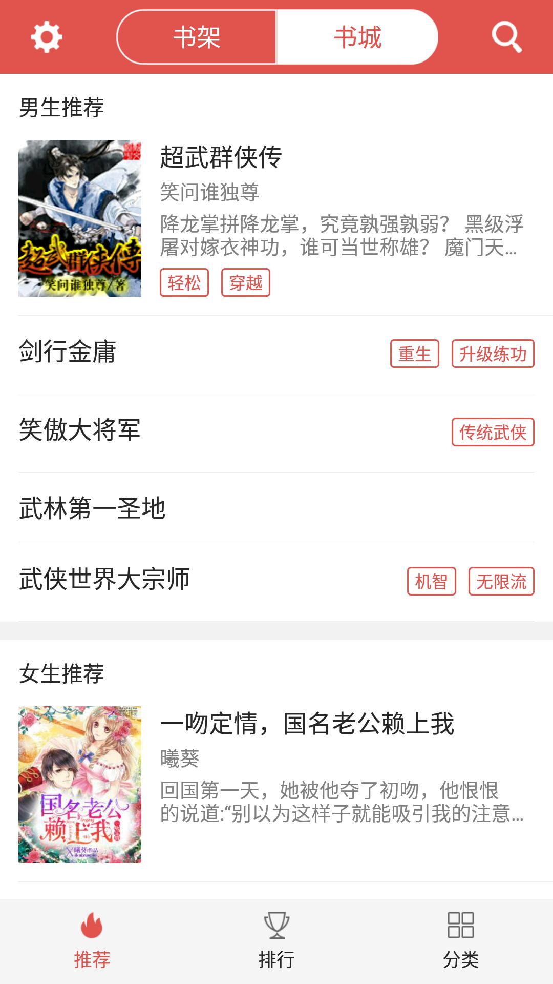 爱阅免费看书app2