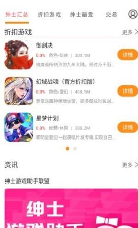 绅士游戏助手app1