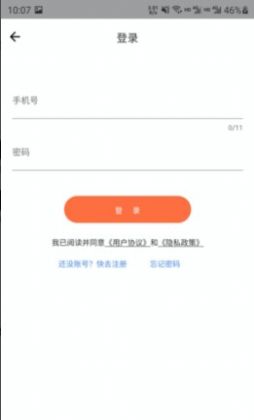 云好省app1