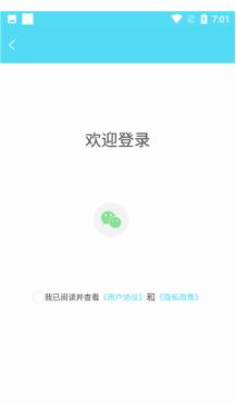 解忧树洞软件app3