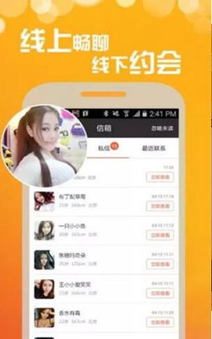 69乐园交友app手机版图片1