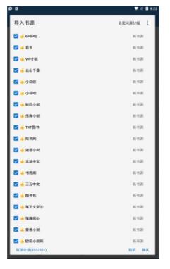 萝卜看书app1