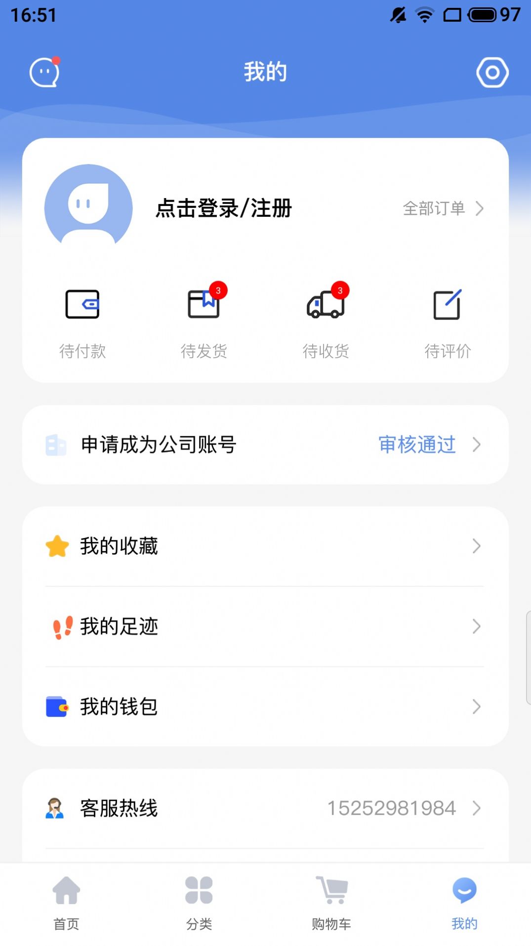 材易购app手机版图片1