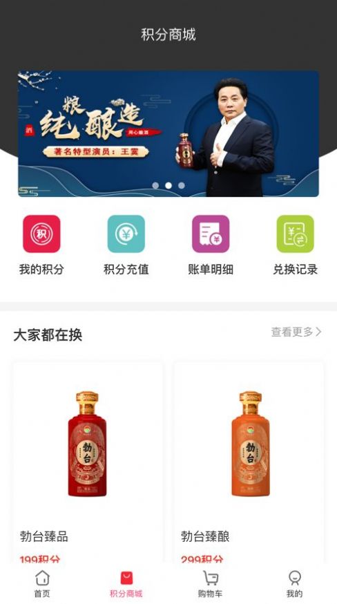 勃台商城app3