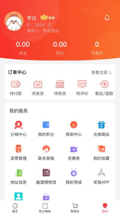 勃台商城app2